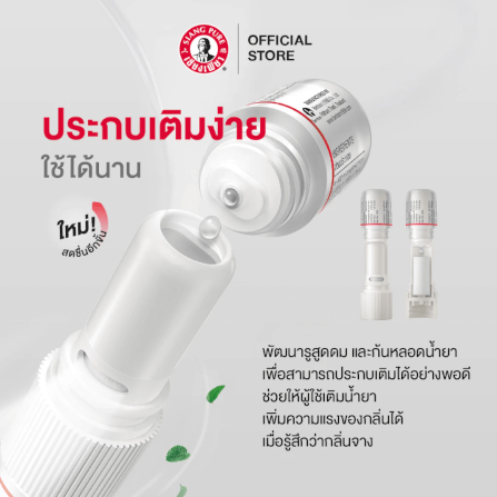 ยาดม เซียงเพียว สูตร 2 ขนาด 2 ซีซี (จำนวน 12 ชิ้น)_5